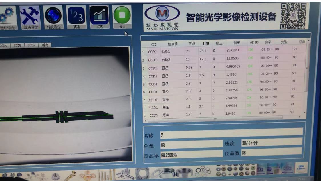 滾針滾柱長度直徑自動測量一體機